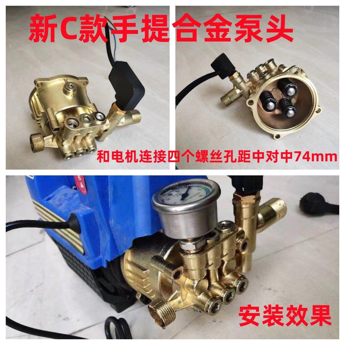 家用全自动手提式高压清洗机压头洗车机洗车器压头总成配件220v