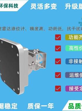 80GHz毫米波雷达模块模组传感器FMCW测距平板水位计液位计流速仪