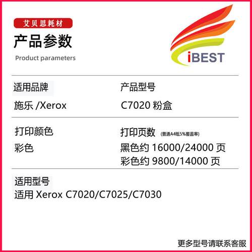 适用施乐106R03737碳粉盒Xerox VersaLink C7020 C7025 C7030粉盒