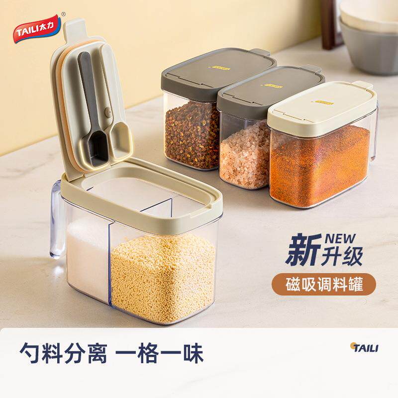 太力磁吸双格调料盒调料罐调味罐子家用厨房盐罐鸡精调料瓶
