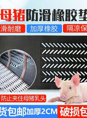 公猪采精防滑垫养殖场加厚橡胶防滑垫母猪台加厚防滑垫猪用防滑垫