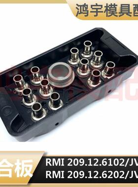 替代史陶比尔组合板快速接头RMI209.12.6102RMI209.12.7102/L