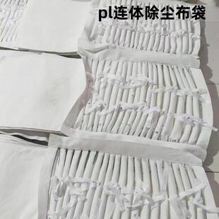 厂家直销PL单机连体袋异形信封式扁骨架配套除尘布袋粉尘过滤袋