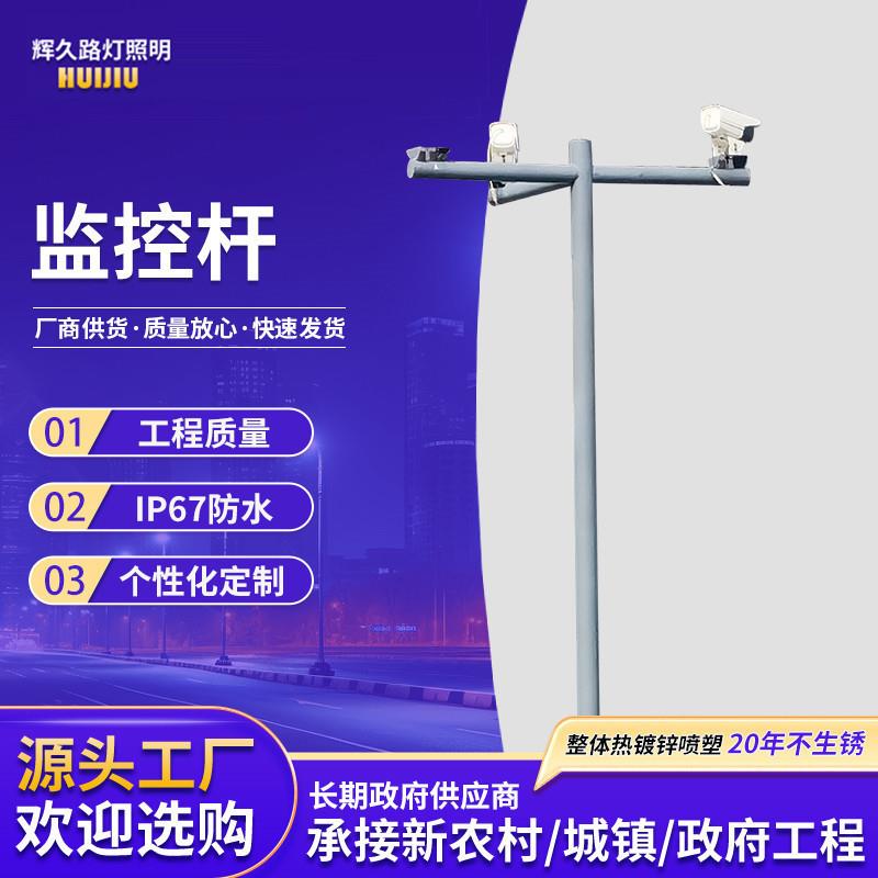 监控杆厂家户外交通监控立杆抓拍一体杆电子拍摄设备灯杆路灯杆