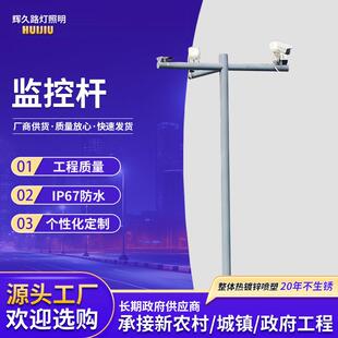 监控杆厂家户外交通监控立杆抓拍一体杆电子拍摄设备灯杆路灯杆