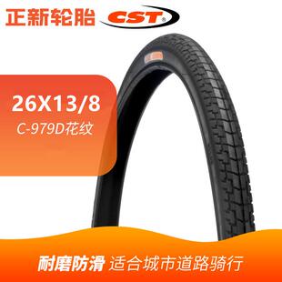8自行车外胎 CST正新自行车轮胎26 26寸城市车外胎 26X1