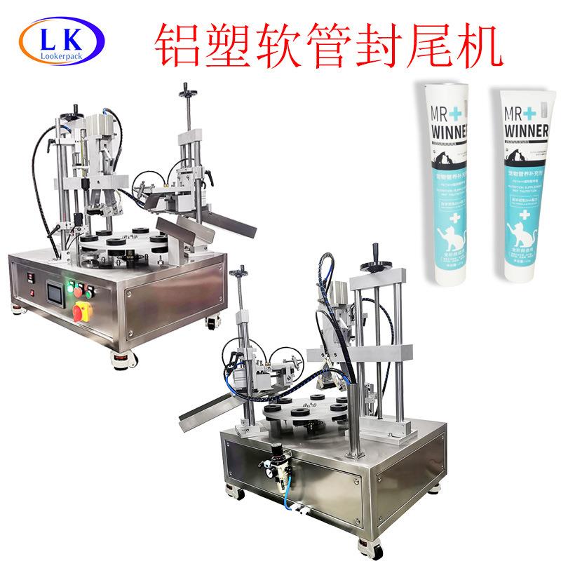 源供应宠物营养膏铝塑复合软管药宠物营养膏管内外加热软管封尾机