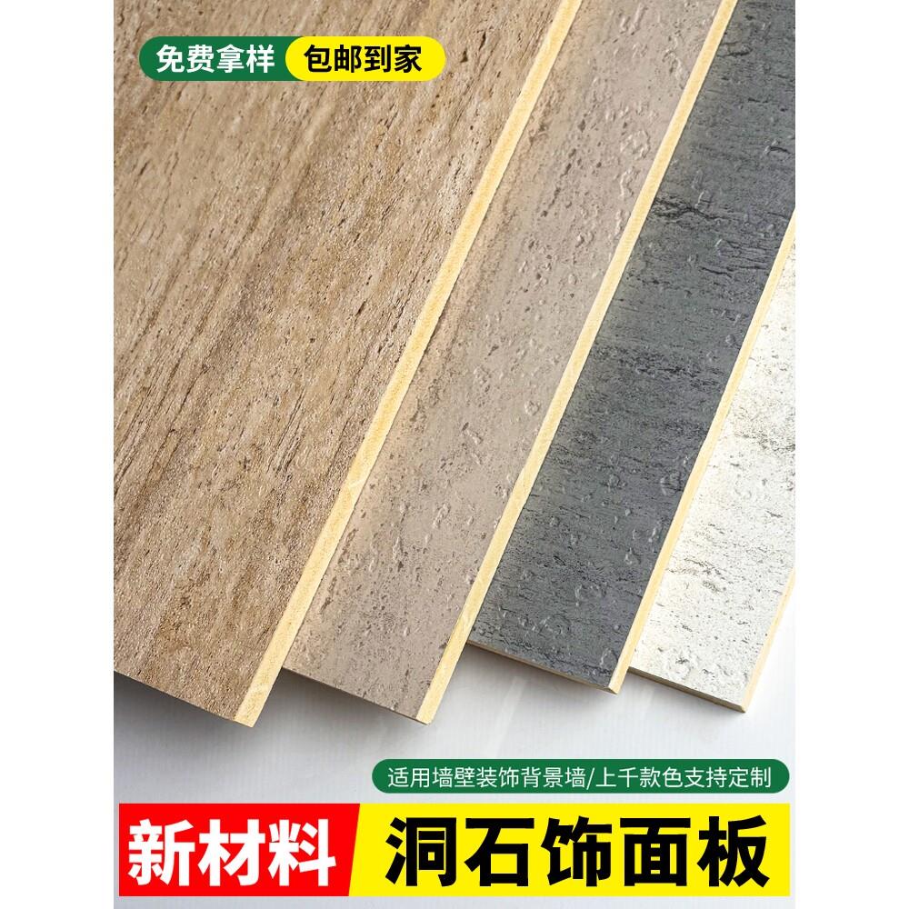 洞石饰面板碳晶板装潢材料墙板星月石软瓷洞石岩板pu仿石材背景墙