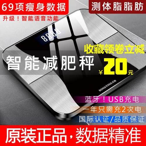 充电蓝牙体脂秤智能家用人体电子体脂称体重计减肥专用精准测脂肪