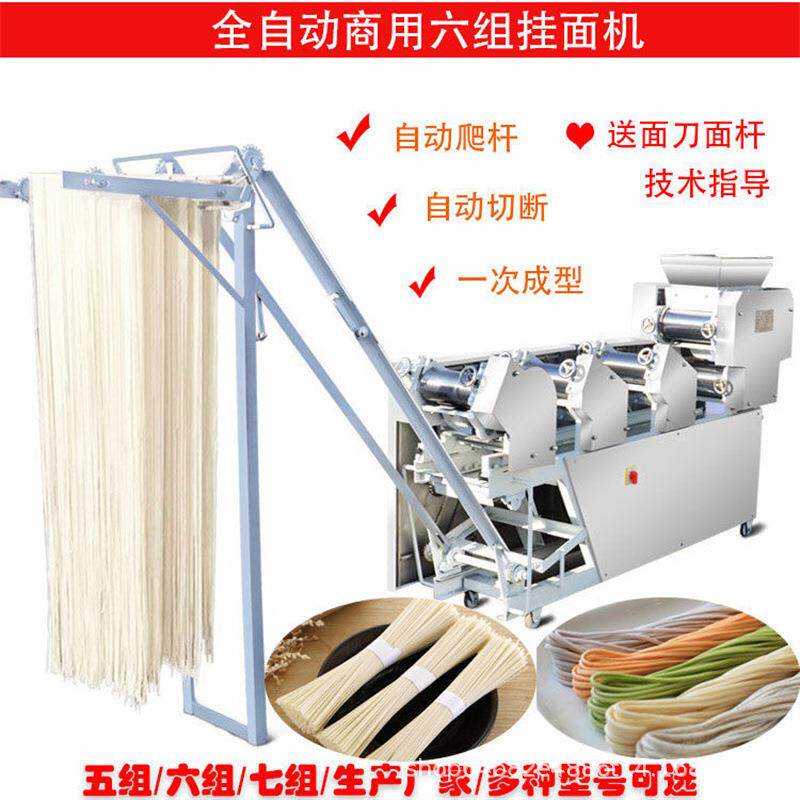 自动挂面机大型鲜多湿面条DSU机功能叠皮爬杆面一体机多组压全条