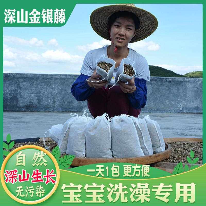 新疆包邮深山金银花藤洗澡婴儿宝宝泡澡忍冬藤乾草药艾草茵陈杠板