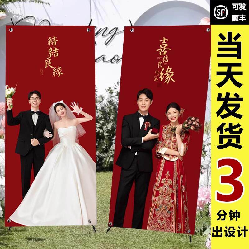 婚礼海报结婚迎宾海报婚纱照迎宾牌展示架易拉宝打印定制设计制作