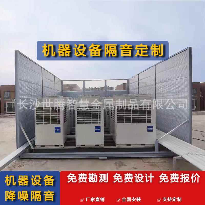 湖南厂房机组隔音声屏障空调外机小区隔音棉吸音板公路透明声屏障