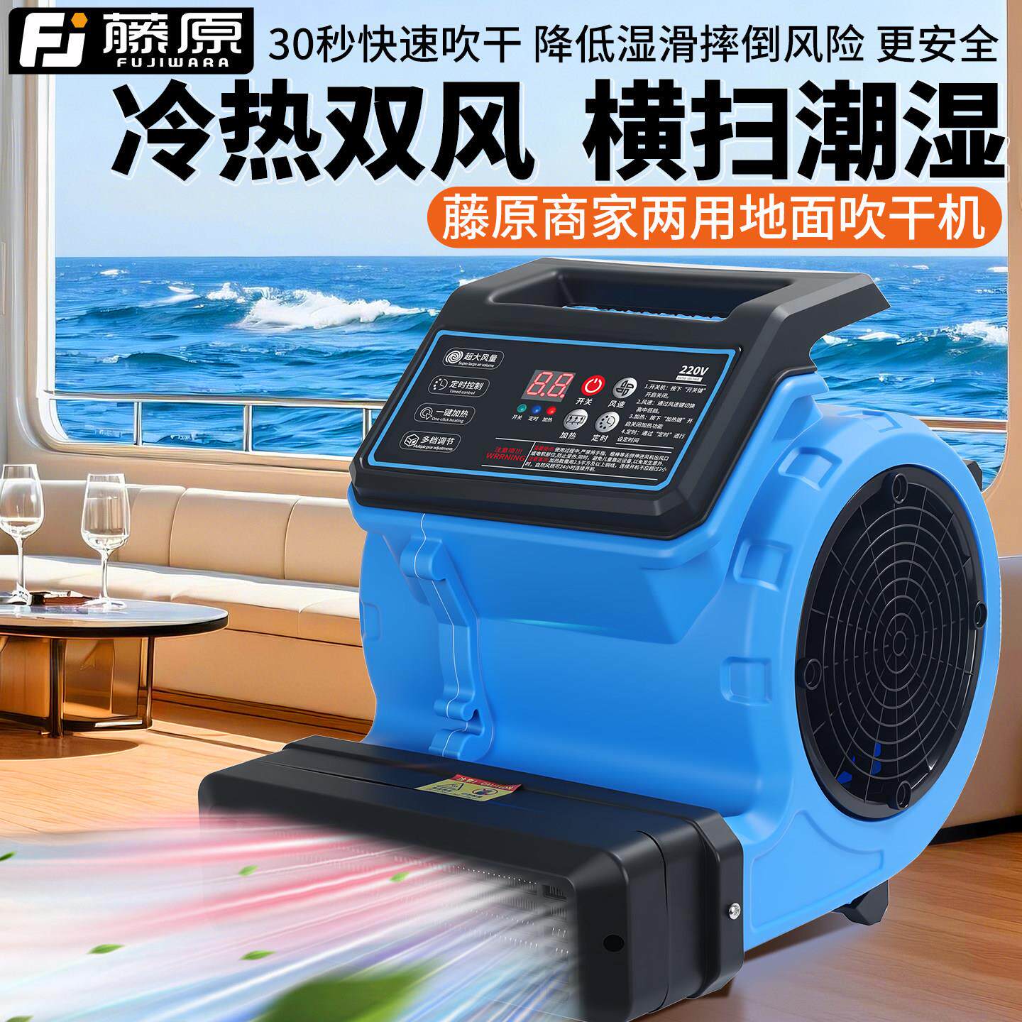 厕所地面吹干机卫生间吹地机商用大功率小型家用地板强力除湿吹风