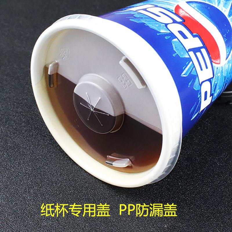 可乐杯盖子加厚PP平盖奶茶纸杯外送打包防漏盖子90口径一次性杯盖