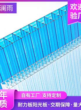 PC中空阳光板16mm采光蔬菜种植大棚温室花房卡普隆蜂窝阳光板定尺