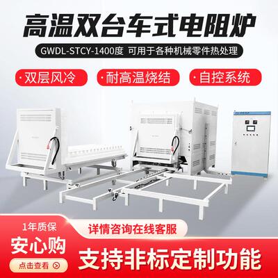 洛阳工厂现货高温箱式热处理炉台车式电炉梭式窑炉高温烧结金属
