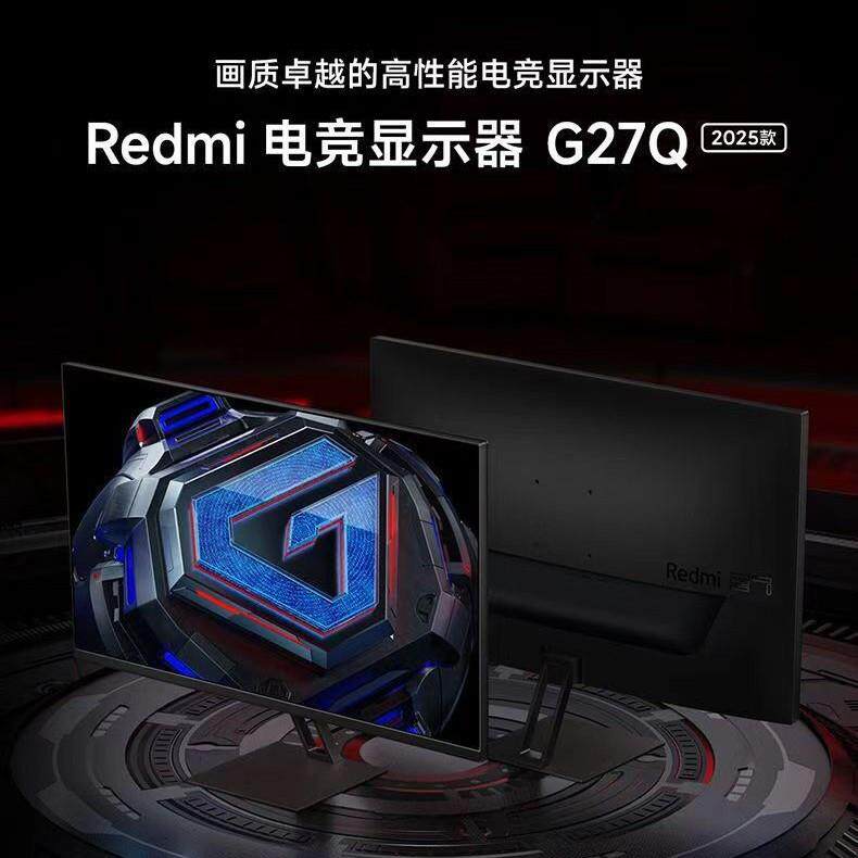 红米G27Q电竞显示器2025款27英寸2K 180Hz刷新1ms响应电竞 显示屏