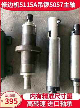 MX5115修边机主轴木工机械地锣主轴MX5057轴座锣机主轴吊锣MX5068