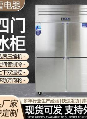 四六门冰柜商用家用厨房立式冷藏冷冻柜双温柜大容量四门六门冰箱