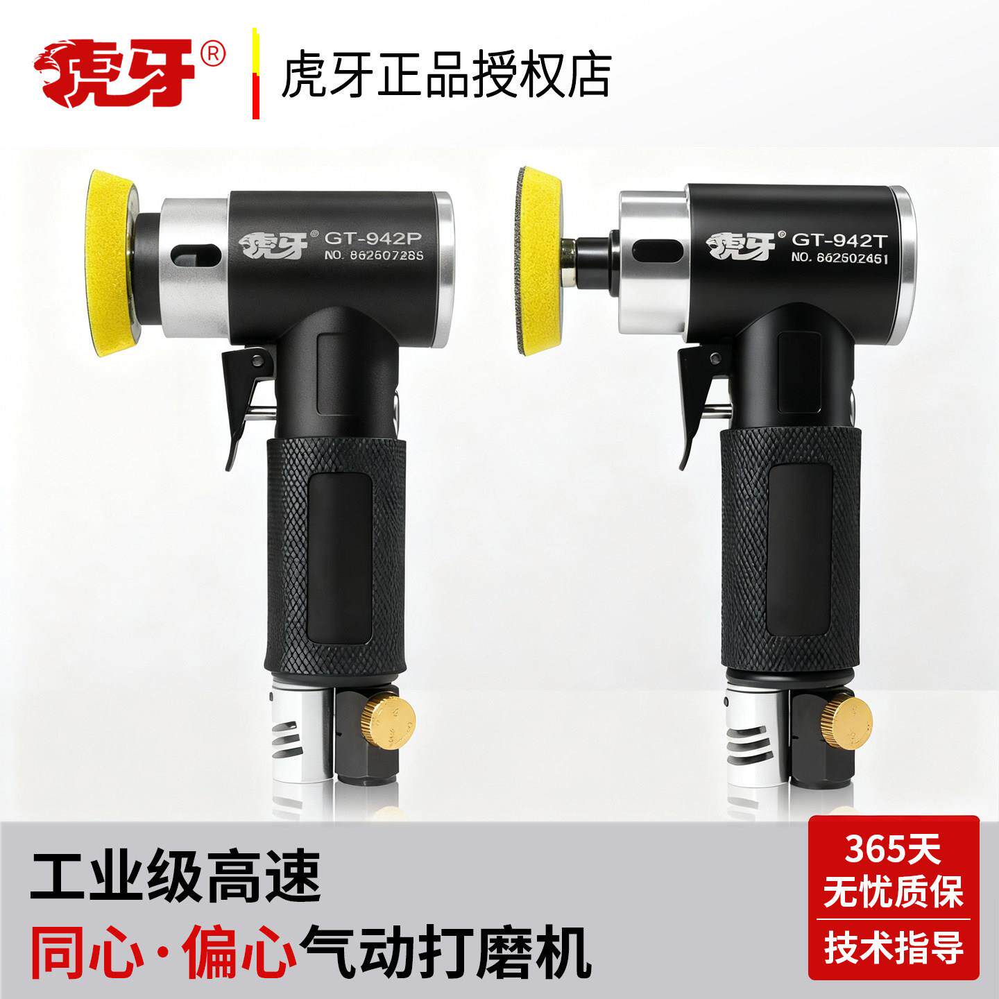 虎牙GT942气动磨光机模具打磨收抛光 2寸3同心偏芯机研磨高效弯头