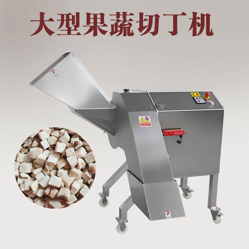果蔬切丁机芋头切条切丁切片三用土豆胡萝卜切丁机连续式价