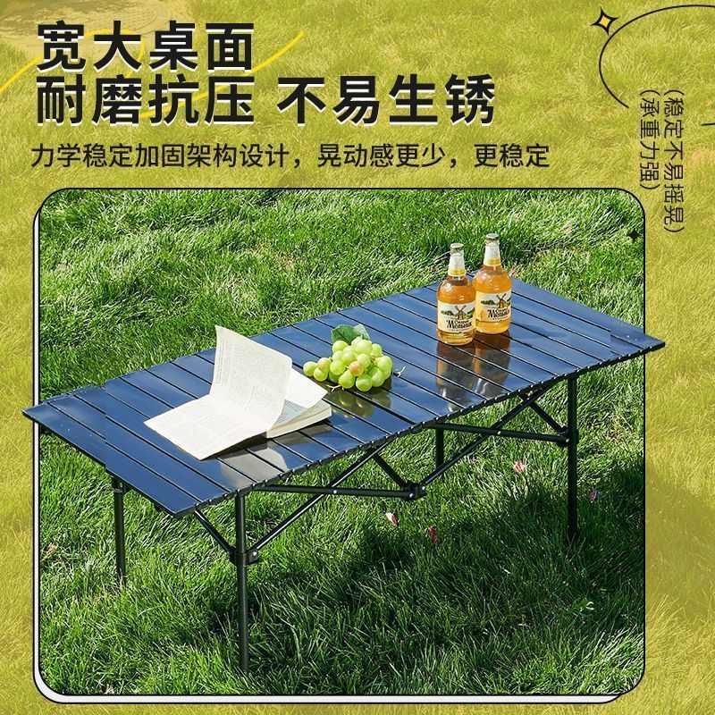 大号蛋卷桌椅车载自驾游轻烧烤套装印花装饰蛋卷桌户外露营蛋卷桌