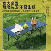 大号蛋卷桌椅车载自驾游轻烧烤套装 饰蛋卷桌户外露营蛋卷桌 印花装