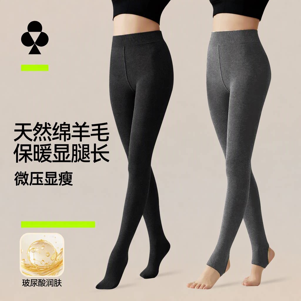 有棵树2026新款微压显瘦连裤袜外穿连脚打底裤黑色灰色羊毛保暖