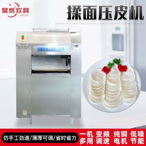 压皮机压面揉面厂家现货电动压皮机包子商用多功能压皮机高效