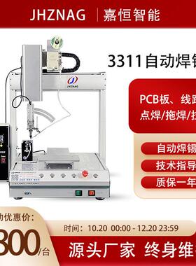 桌面式331自动焊锡机PCB线路板加锡点焊拖焊LED灯焊线自动焊锡机