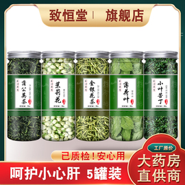 蒲公英茉莉花金银花薄荷，苦丁花茶中药材非500g特级