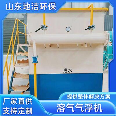 浓度制革废水处理设备 成套工业污水处理设备 气浮机