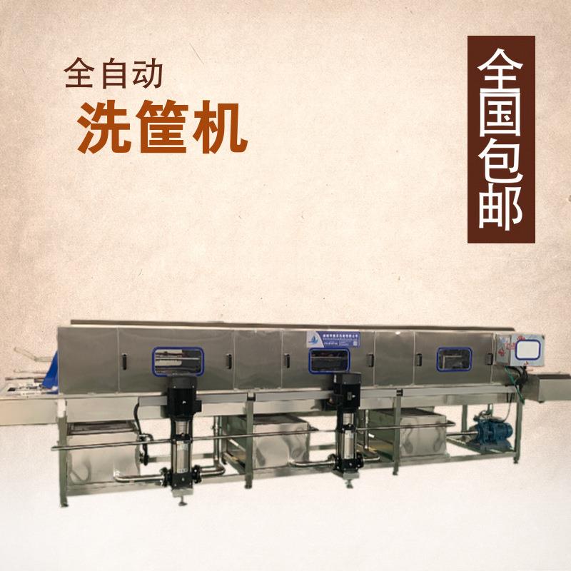 连续式周转筐清洗机蛋托高压喷淋洗筐机卤蛋加工筐