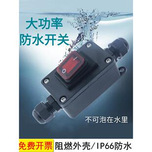 大功率防水开关12/24/220V电源线按钮户外船型双线水泵控制器断电