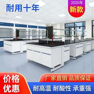 实验室试验台全钢木试验中央边台操作工作台学校化学物理实验桌台