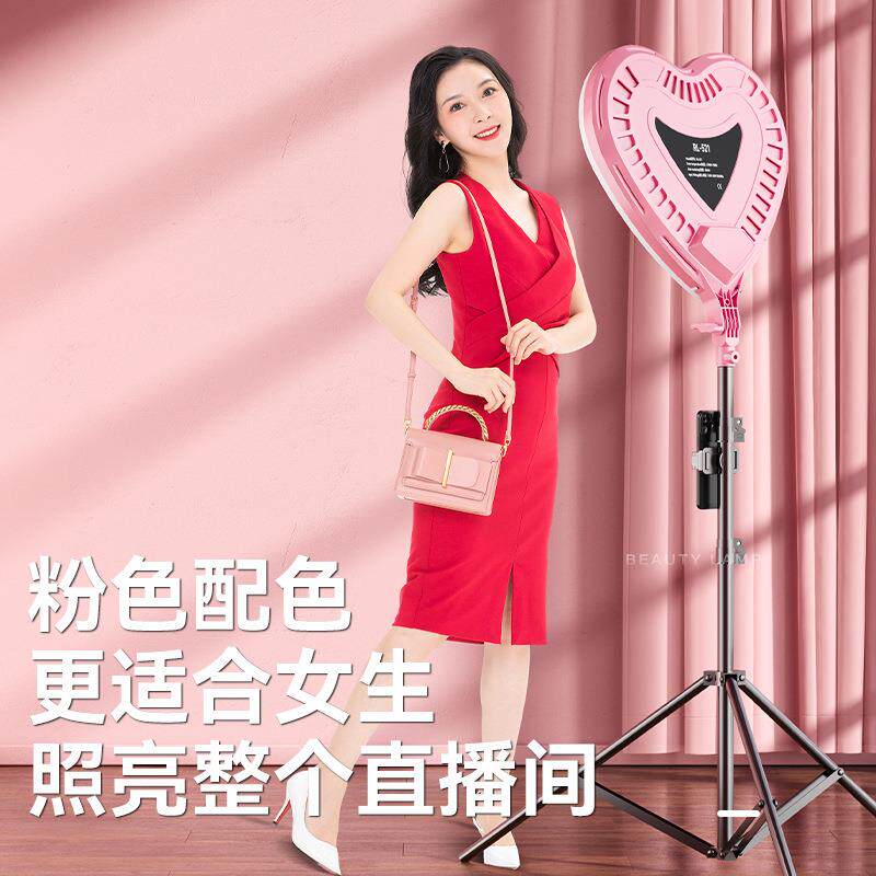 新款全面屏爱心补光灯三色温多档调节直播摄影专用心形补光灯粉色