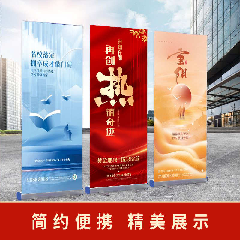 制作拉展架婚礼宝海报设计生日招聘牌立式展示架展示易广告