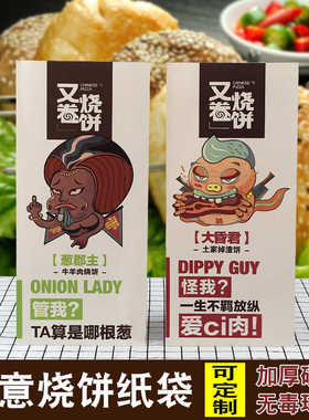 厂家直销又卷烧饼打包袋防油纸袋长方形掉渣手撕饼袋一次性土家烧