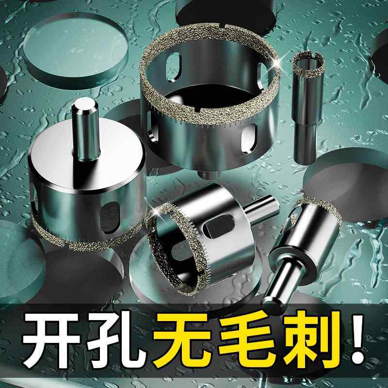 高硬度金刚砂手电钻玻璃开孔器圆孔3-42mm打孔油烟机玻璃开孔器