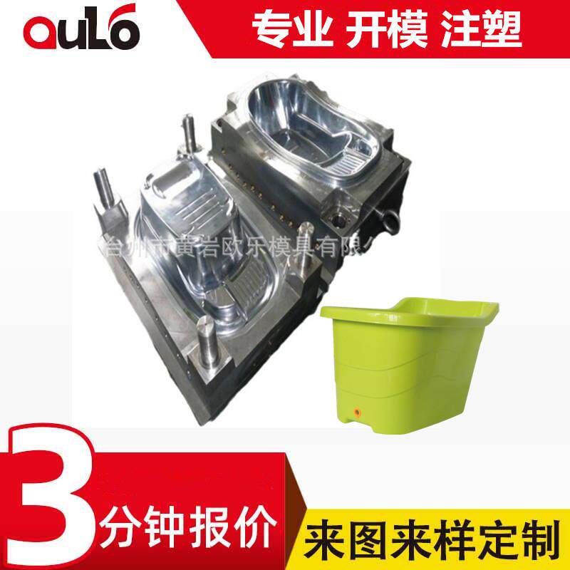 塑料模具厂提供塑料浴盆浴桶模具儿童洗澡盆洗澡桶模具设计开发