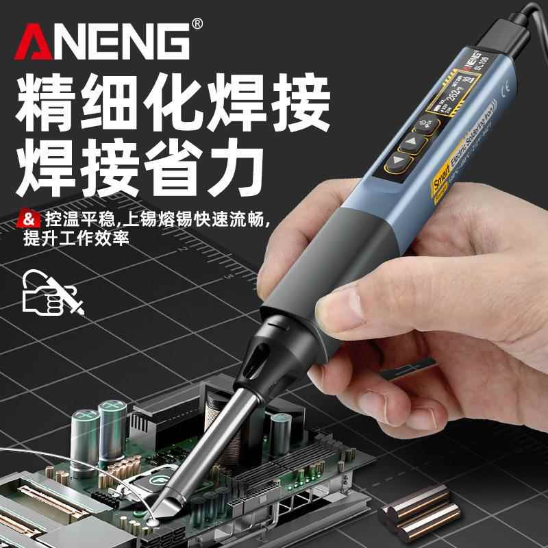 NENFPIG便锡携式电烙铁修带万用表功能大功率内热A式数显维焊接焊