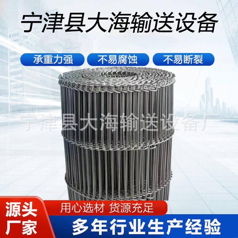 回流焊用网带激光设备乙型网带涂层机乙字型网链网面平整