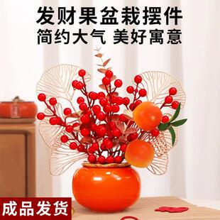 冰箱上的装饰摆件客厅茶几上摆放的花空调柜机红果发财果仿真假花