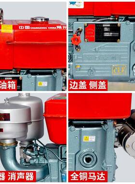 常州单缸小型柴油机ZS1125L系列32/35水冷28303235匹马力手电启动