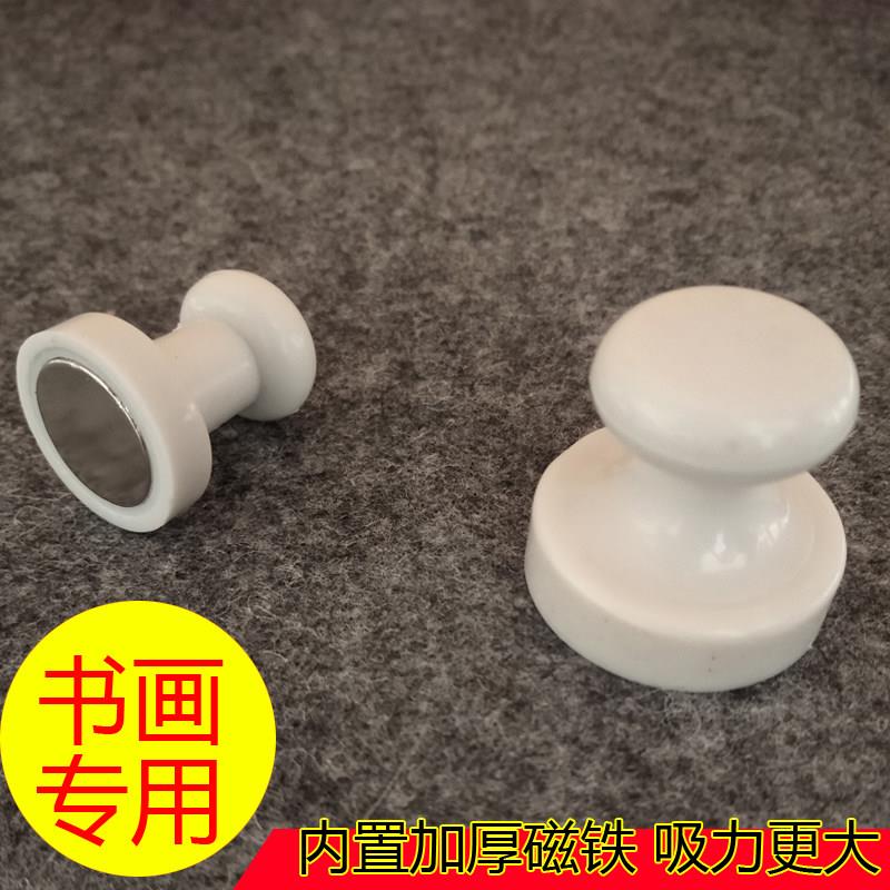 毛毡墙专用书画磁铁强磁书法国画磁铁大号强磁磁扣绘画美术固定