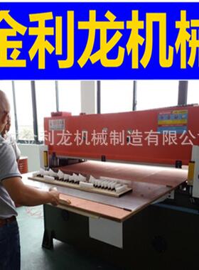 厂家供应 45T 50吨精密四柱液压裁断机 珍珠棉海绵皮革下料机