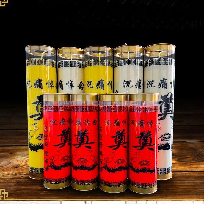 灵堂酥油蜡烛殡葬白事用品随葬3天酥油斗烛奠字丧事油灯