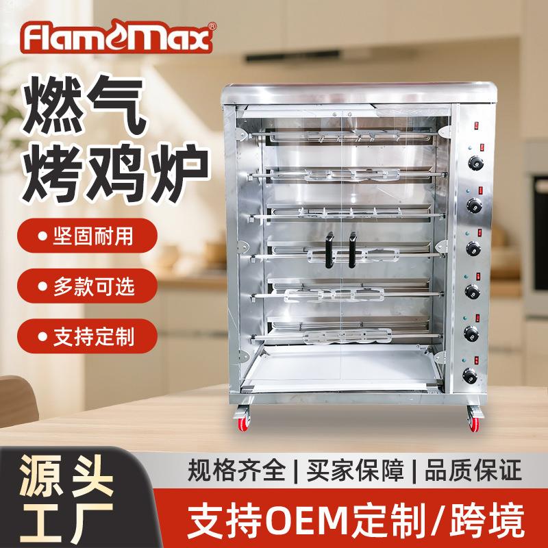 大容量烤鸡烤鸭炉燃气自动旋转烤肉炉多档控温烤羊排烤炉厂家烤箱