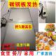 食堂快餐保温暖菜板加热垫商用板食品保温外卖骑手加热垫碳钢板